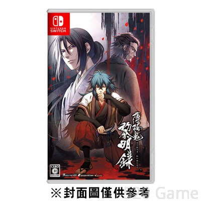 NS 薄櫻鬼 真改 黎明錄 一般版 中文版